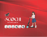 سه چرخه کودک و اسکوتر ۵ کاره اسکوچی