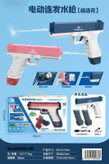 تفنگ آبپاش کلت شارژی مدل Water Battle Electric Water Gun دو خشاب