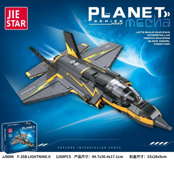 لگو جت جنگی 1268 قطعه مدل F-35 برند JIE STAR کد 58092