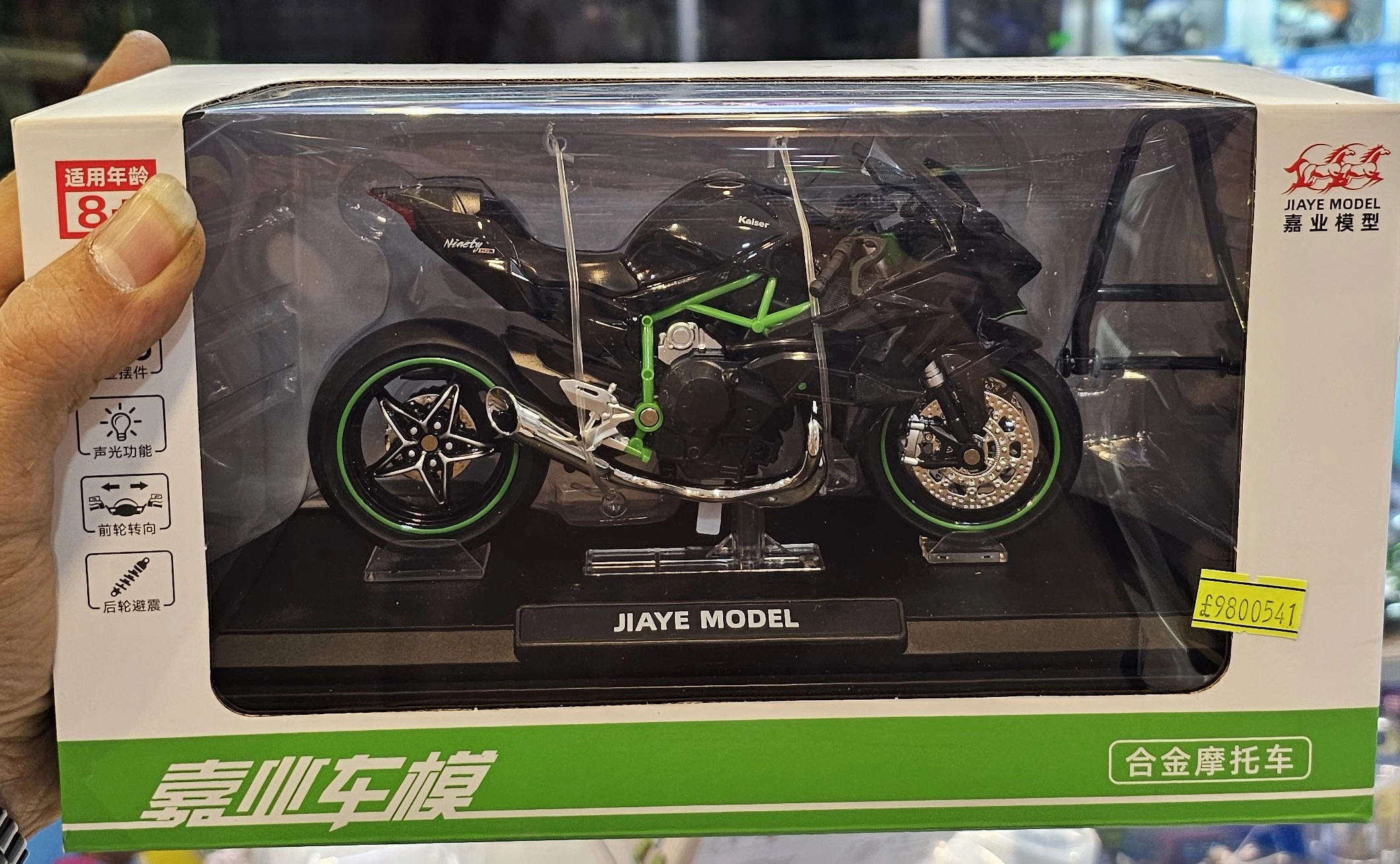 ماکت موتور کاوازاکی نینجا Kawasaki Ninja H2R برند (Jiaye) 1/12