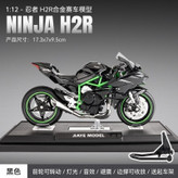 ماکت موتور کاوازاکی نینجا Kawasaki Ninja H2R برند (Jiaye) 1/12