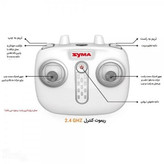 هلیکوپتر کنترلی اس 107 اچ سایما SYMA S107H