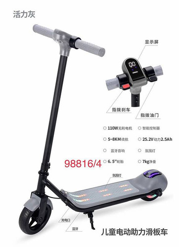 اسکوتر برقی شارژی 10 کیلومتر سرعت 130 کیلو تحمل وزن مدل 98816