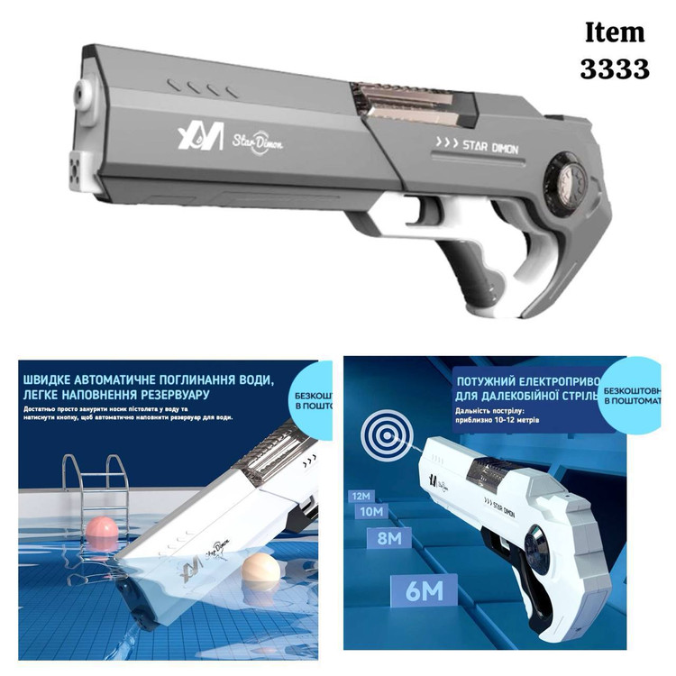 تفنگ آبپاش رگباری شارژی مخزن 600 میلی مکش دار برد 12 متری مدل 333