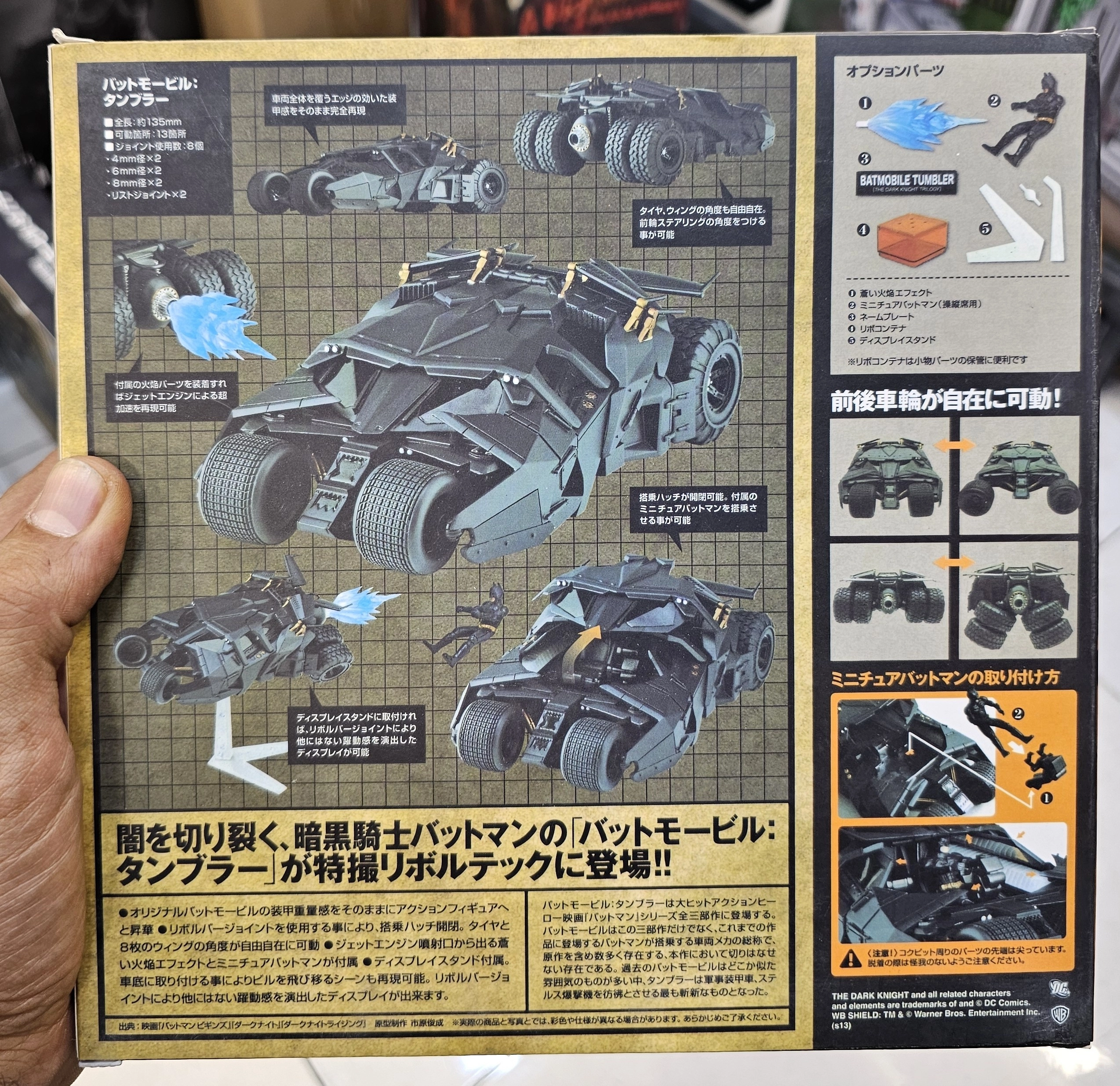 فیگور ماشین بتمن بتموبیل با فیگور برند کایدو Batmobile Kaiyodo
