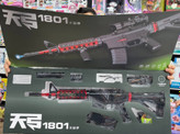 تفنگ تیر ژله ای رگباری 2 حالت تیراندازی شارژی مدل GUN M4 1801