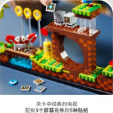 لگو سونیک و اگمن 1125 قطعه مدل 29005