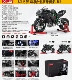 ماکت موتور کاوازاکی نینجا H2R استارتی دودزا مقیاس 1:6 بزرگ Kawasaki Ninja H2R