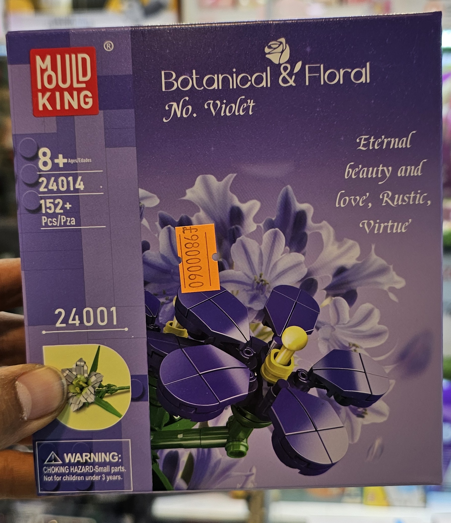 لگو گل بنفشه 152 قطعه مولدکینگ مدل mould king 24014
