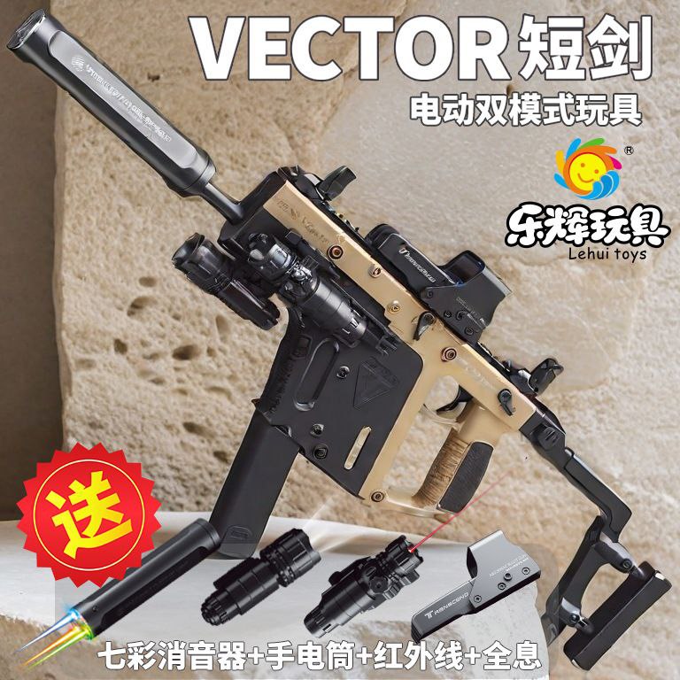 تفنگ بازی تیر ژله ای وکتور تریسردار مدل Victor 5587