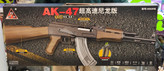 تفنگ تیر ژله ای کلاش گلنگدن متحرک چمدونی طرح چوبی فلزی مدل ak47