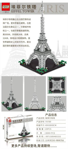 لگو آرشیتکت برج ایفل 3000 قطعه مدل 70789