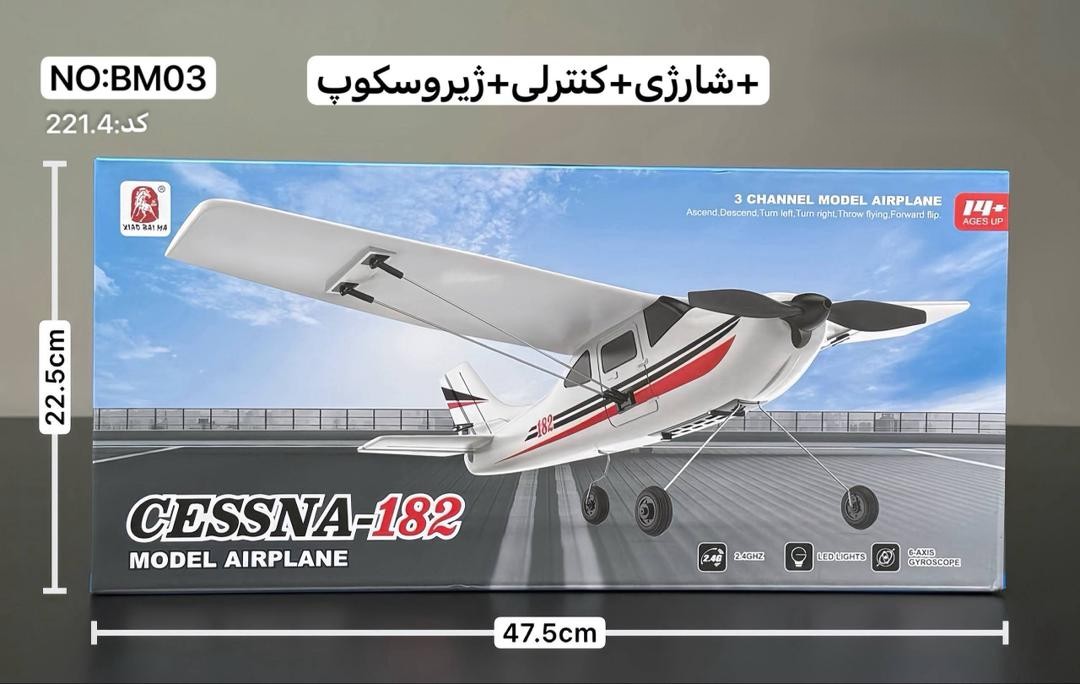 هواپیما کنترلی نشکن 3 کانال مدل Airplane Cessna 182