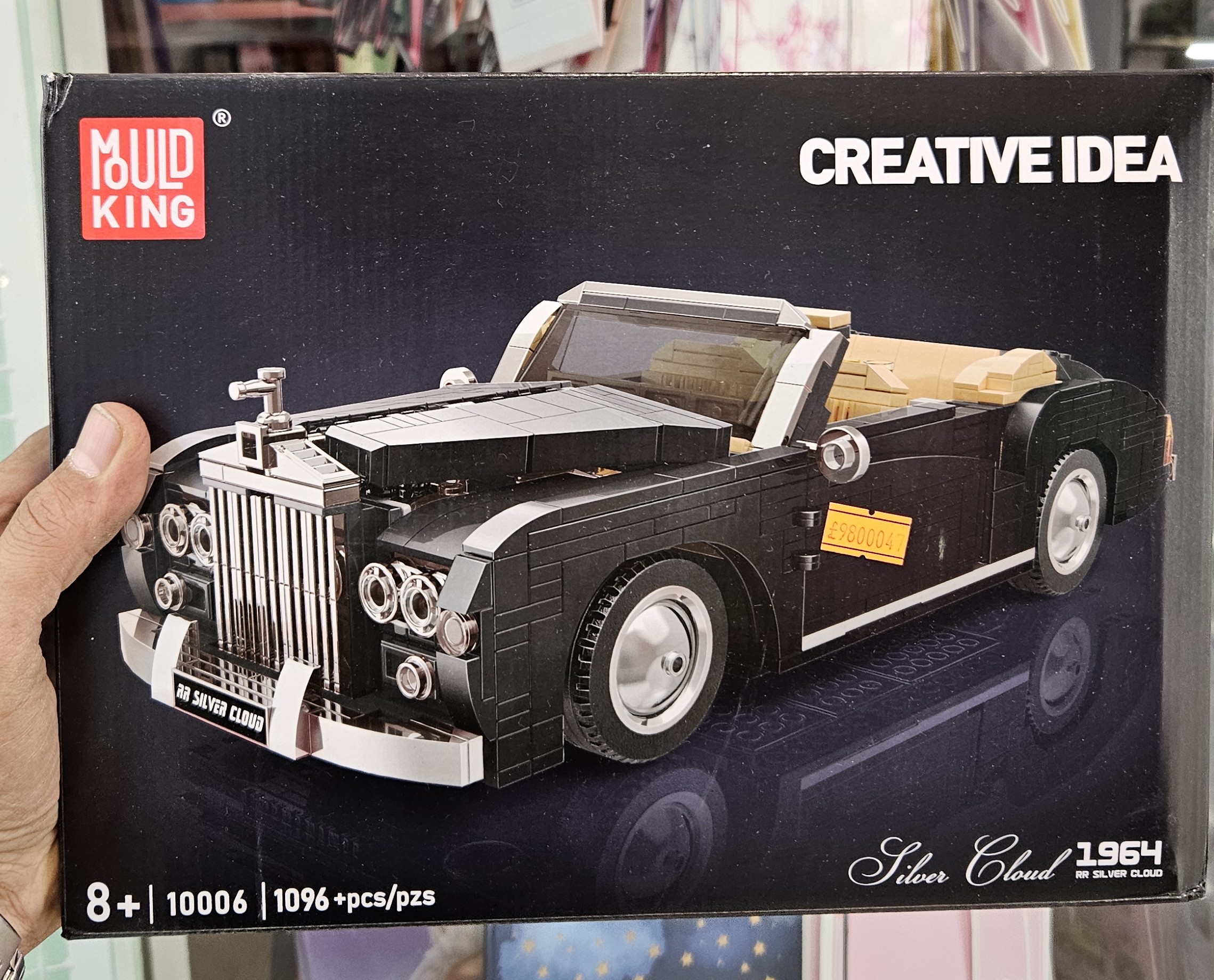 لگو ماشین رولزرویس 1096 قطعه مولد کینگ مدل 10006