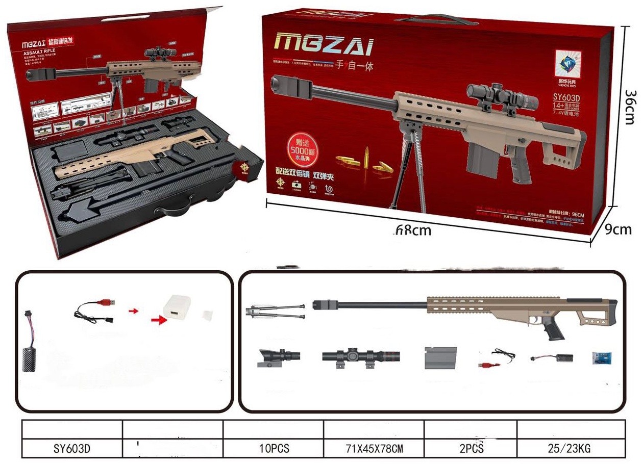 تفنگ تیر ژله ای اسنایپ شارژی رگباری چمدون دار گلنگدن متحرک دوربیندار مدل 602