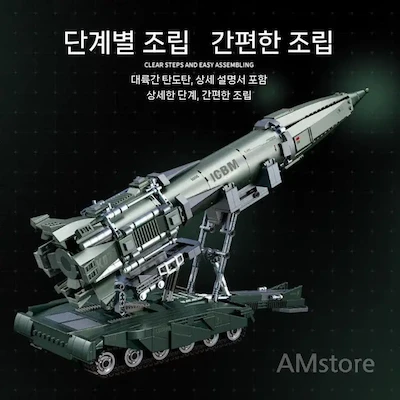 لگو پرتابگر موشک بالستیک 865 قطعه مدل 2232