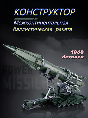 لگو پرتابگر موشک بالستیک 865 قطعه مدل 2232