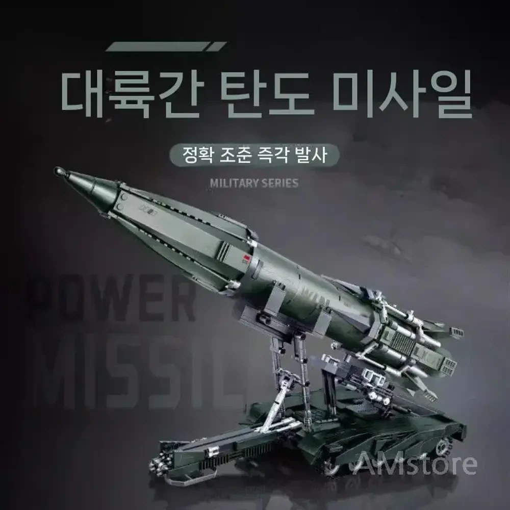 لگو پرتابگر موشک بالستیک 865 قطعه مدل 2232