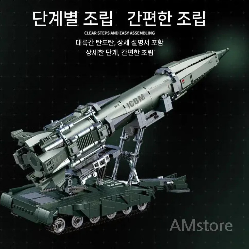 لگو پرتابگر موشک بالستیک 865 قطعه مدل 2232