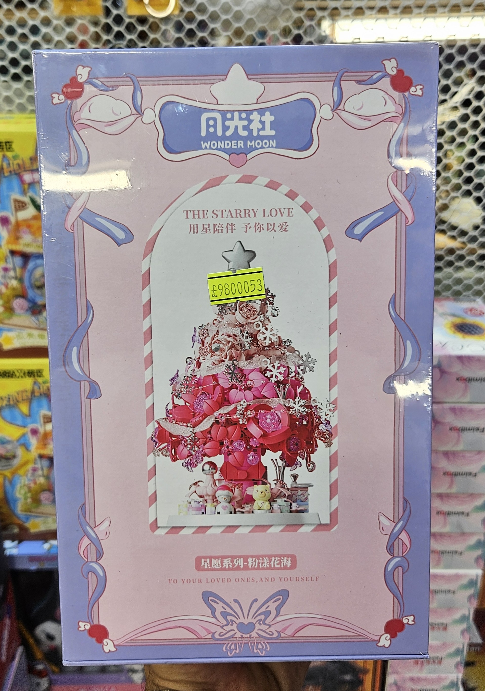 لگو درخت کریسمس صورتی مدل 804008