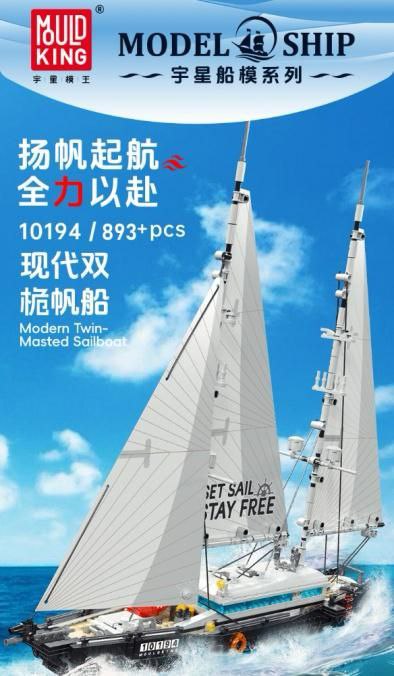 لگو قایق تفریحی بادبان دار 893 قطعه مولدکینگ مدل Mouldking 10194